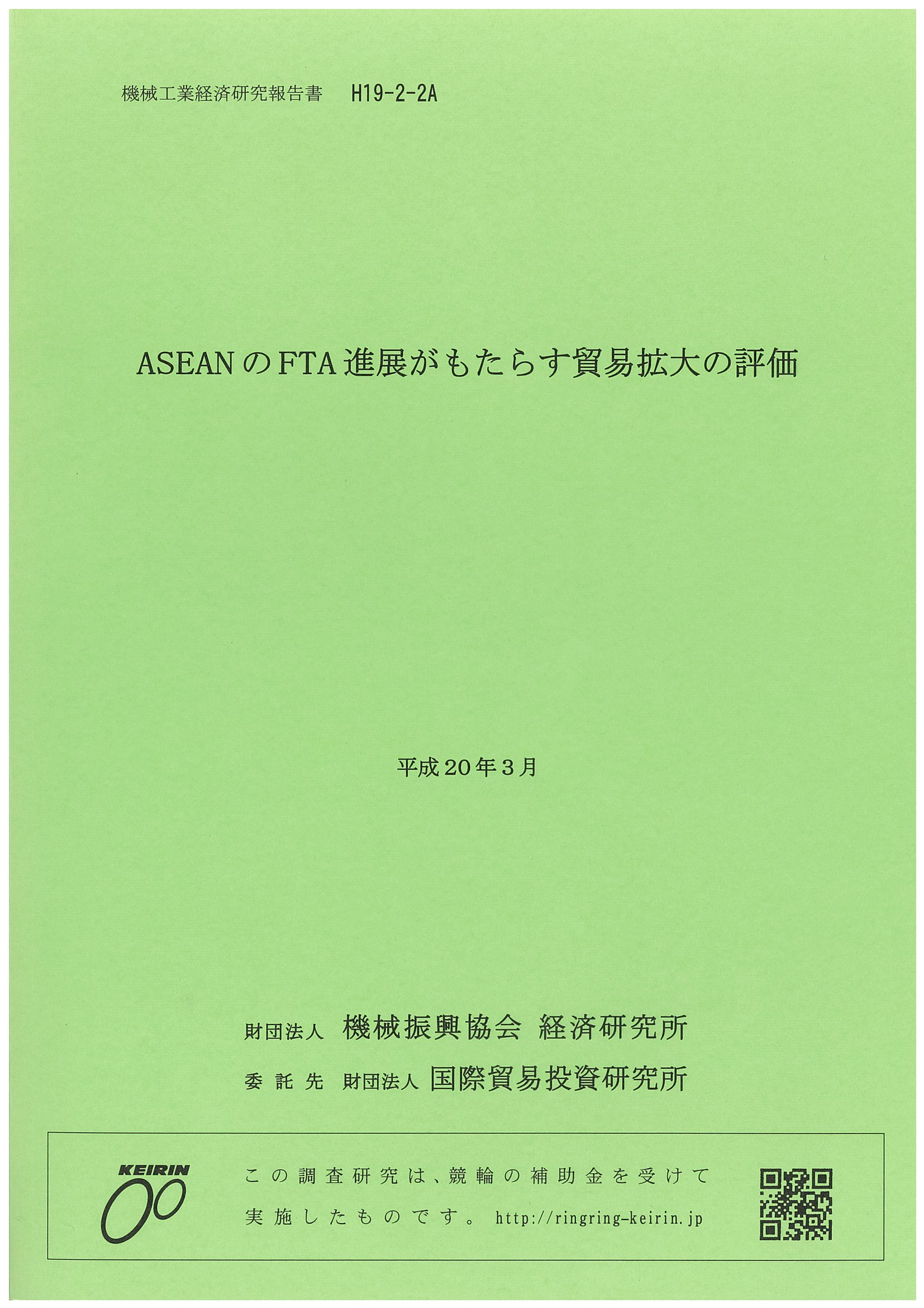 H19-2-2A_ASEAN_FTA.jpg